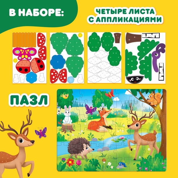 Изображение товара Пазл Puzzle Time Солнечный день / 9672112 (54эл)