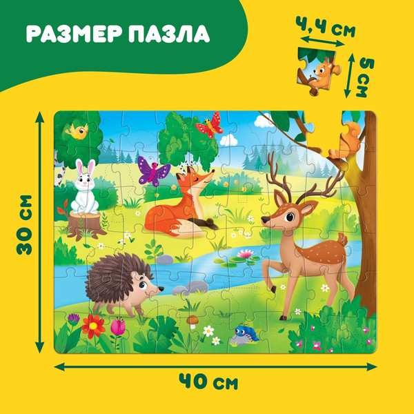 Изображение товара Пазл Puzzle Time Солнечный день / 9672112 (54эл)