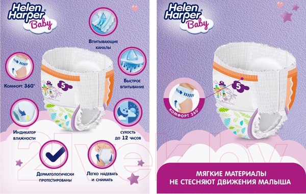 Изображение товара Подгузники-трусики детские Helen Harper Baby Junior  (80шт)
