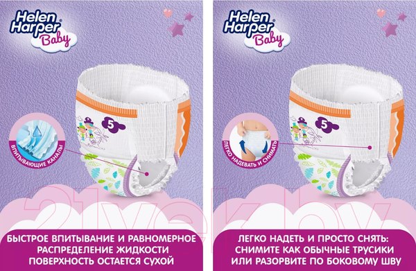 Изображение товара Подгузники-трусики детские Helen Harper Baby Junior  (80шт)