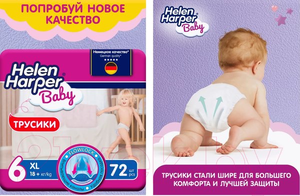 Изображение товара Подгузники-трусики детские Helen Harper Baby XL (216шт)