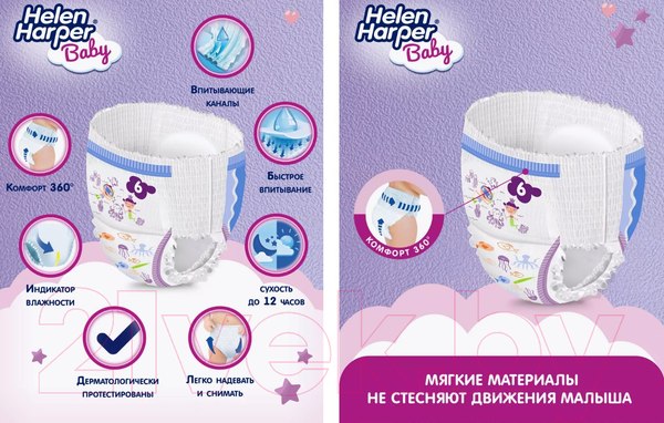 Изображение товара Подгузники-трусики детские Helen Harper Baby XL (216шт)