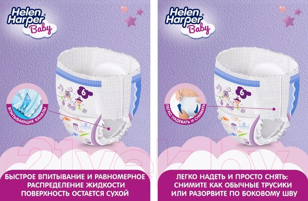 Изображение товара Подгузники-трусики детские Helen Harper Baby XL (216шт)