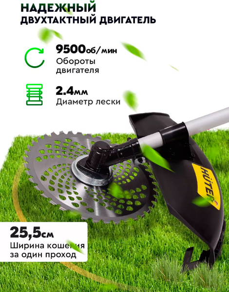 Изображение товара Триммер бензиновый Huter GGT-2500ТA (70/2/76)