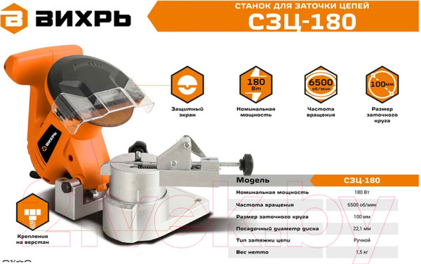 Изображение товара Точильный станок Вихрь СЗЦ-180 (72/10/10)