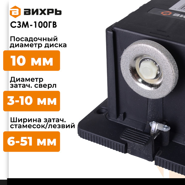 Изображение товара Точильный станок Вихрь СЗМ-100ГВ (72/10/9)