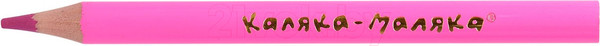 Изображение товара Набор цветных карандашей Каляка-Маляка Джамбо / КККМ12Т (12цв)