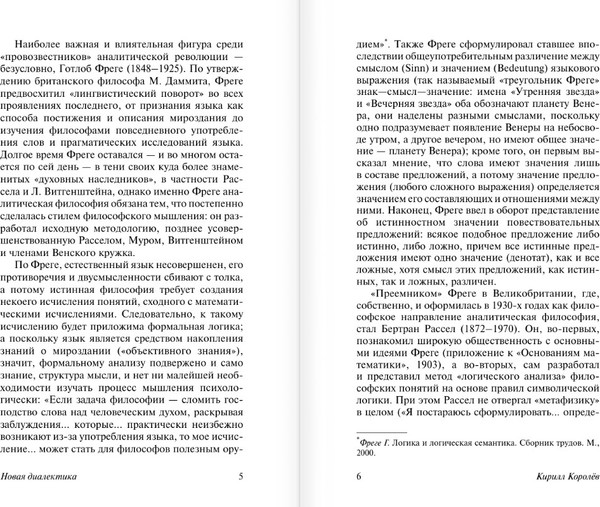Изображение товара Книга АСТ Культура и ценность. О достоверности, мягкая обложка (Витгенштейн Людвиг)