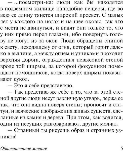 Изображение товара Книга АСТ Общественное мнение, мягкая обложка (Липпман Уолтер)