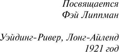 Изображение товара Книга АСТ Общественное мнение, мягкая обложка (Липпман Уолтер)