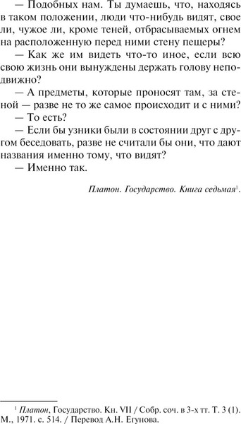 Изображение товара Книга АСТ Общественное мнение, мягкая обложка (Липпман Уолтер)