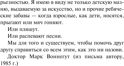 Изображение товара Книга АСТ Синяя борода, мягкая обложка (Воннегут Курт)