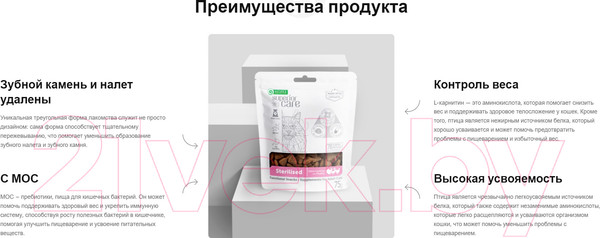 Изображение товара Лакомство для кошек Nature's Protection Superior Care с птицей для стерилизованных кошек / KIKNPSC47713 (75г)