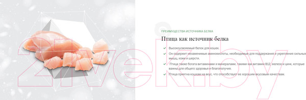 Изображение товара Лакомство для кошек Nature's Protection Superior Care с птицей для стерилизованных кошек / KIKNPSC47713 (75г)