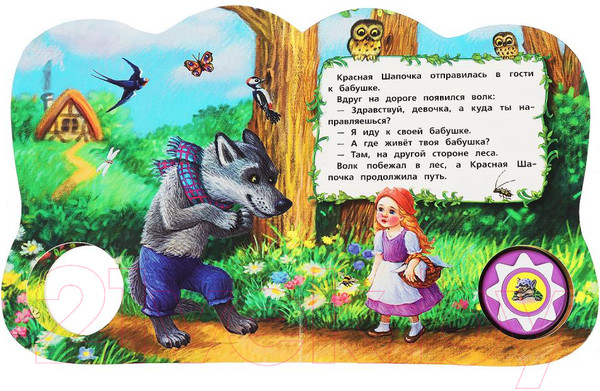 Изображение товара Музыкальная книга Умка Красная шапочка 1 кнопка 5 нажатий / 9785506073567 (Перро Ш.)