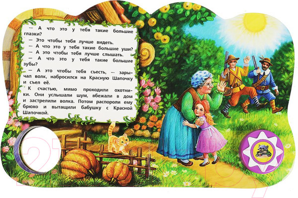 Изображение товара Музыкальная книга Умка Красная шапочка 1 кнопка 5 нажатий / 9785506073567 (Перро Ш.)