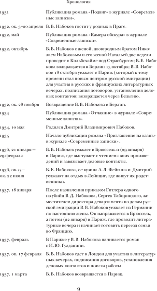 Изображение товара Книга АСТ Письма к Вере, твердая обложка (Набоков Владимир)