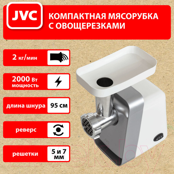Изображение товара Мясорубка электрическая JVC JK-MG124