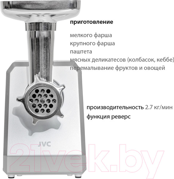 Изображение товара Мясорубка электрическая JVC JK-MG127