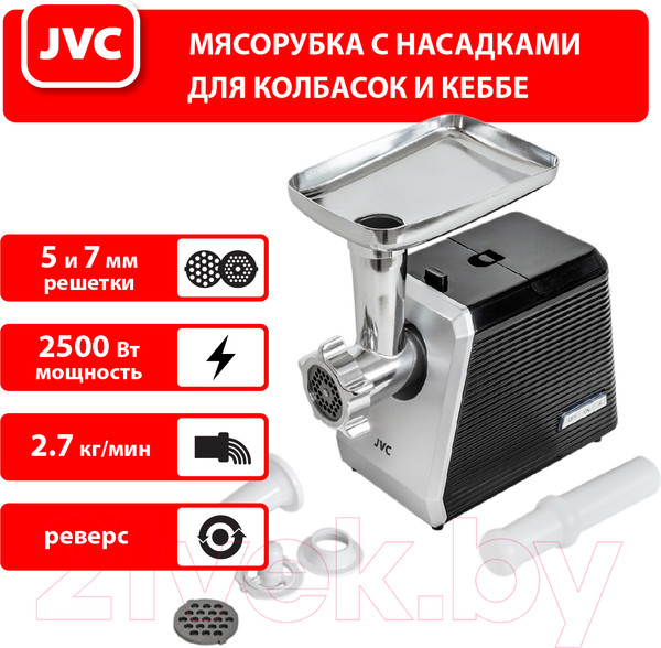 Изображение товара Мясорубка электрическая JVC JK-MG128
