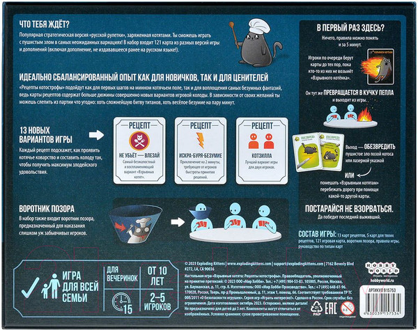Изображение товара Настольная игра Мир Хобби Взрывные котята. Рецепты котострофы / 915753