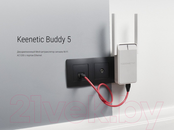 Изображение товара Усилитель беспроводного сигнала Keenetic Buddy 5 / KN-3311