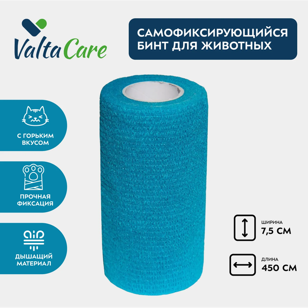 Изображение товара Бинт для животных Valta Care Premium самофикс. c горьким вкусом 10x450см / VLC176922 (голубой)
