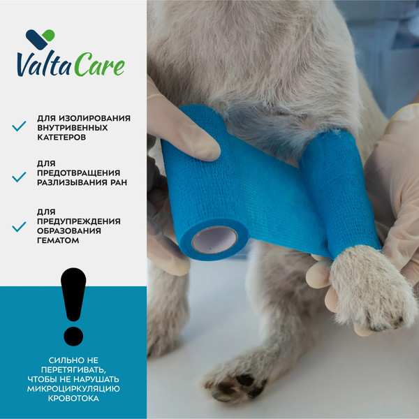 Изображение товара Бинт для животных Valta Care Premium самофикс. c горьким вкусом 10x450см / VLC176922 (голубой)