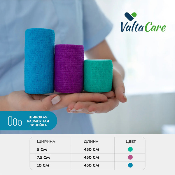 Изображение товара Бинт для животных Valta Care Premium самофикс. c горьким вкусом 10x450см / VLC176922 (голубой)