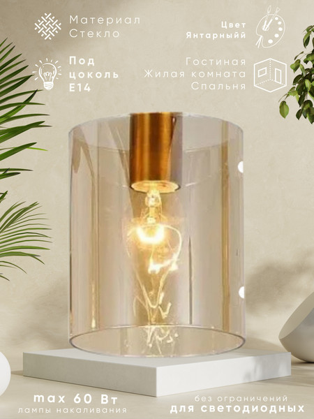 Изображение товара Рассеиватель для светильника Aitin-Pro RH16069 E-14