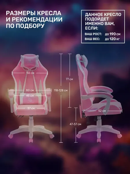 Изображение товара Кресло геймерское GameLab Tetra RGB GL-425  (розовый)