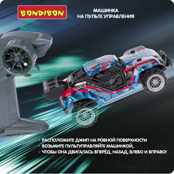 Изображение товара Радиоуправляемая игрушка Bondibon Парк Техники Авторалли / ВВ6274