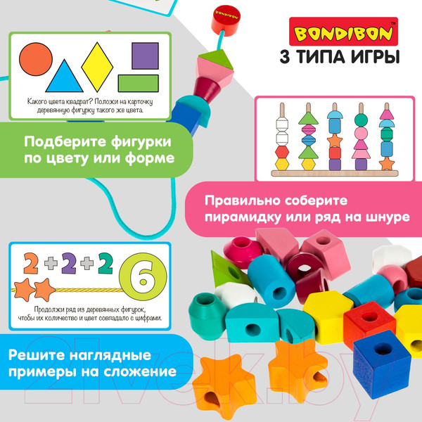 Изображение товара Игра-головоломка Bondibon БондиЛогика Монтессортер / ВВ5947