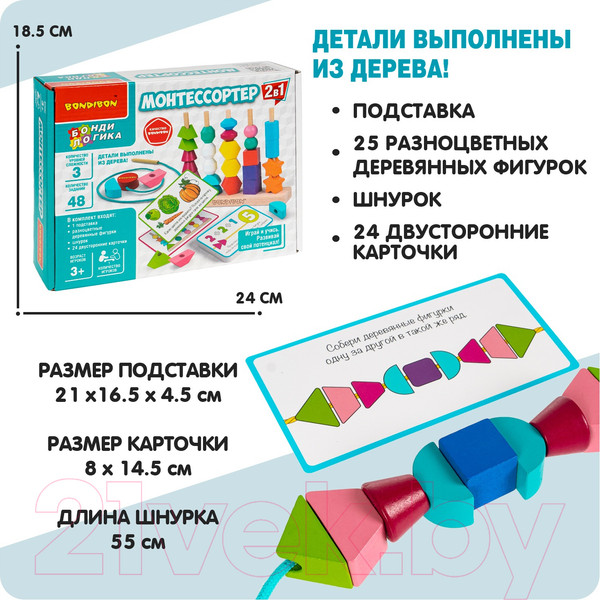 Изображение товара Игра-головоломка Bondibon БондиЛогика Монтессортер / ВВ5947