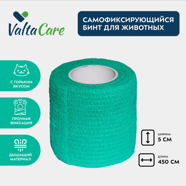 Изображение товара Бинт для животных Valta Care Premium самофикс. c горьким вкусом 5x450см / VLC176908 (зеленый)