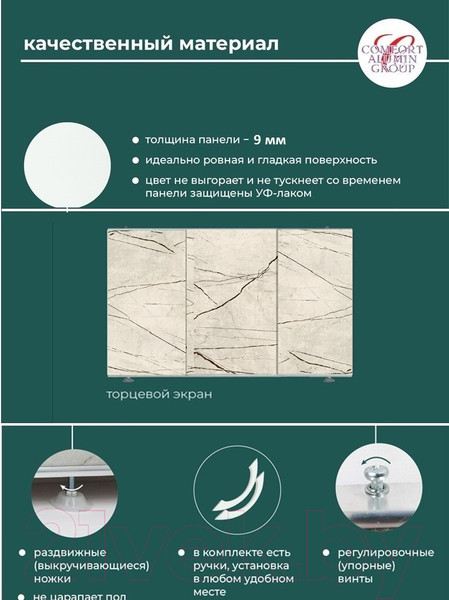 Изображение товара Экран для ванны Comfort Alumin Group Арктика 3D 73x50 (торцевой)