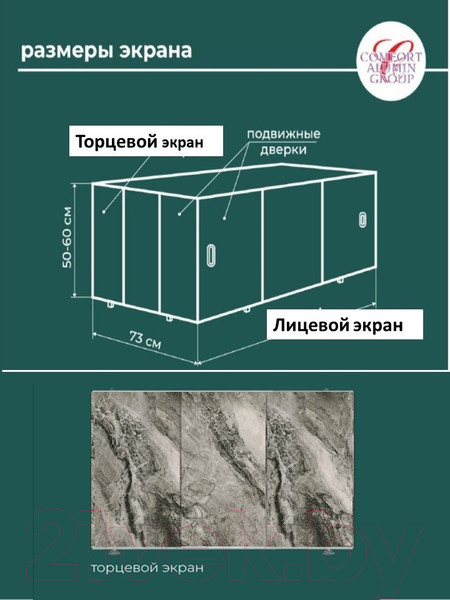 Изображение товара Экран для ванны Comfort Alumin Group Дикий пляж 3D 73x50 (торцевой)