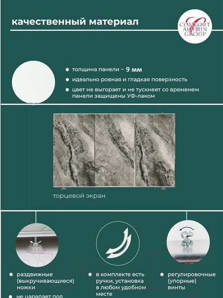 Изображение товара Экран для ванны Comfort Alumin Group Дикий пляж 3D 73x50 (торцевой)