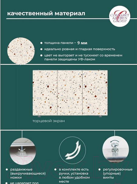 Изображение товара Экран для ванны Comfort Alumin Group Конфетти 3D 73x50 (торцевой)