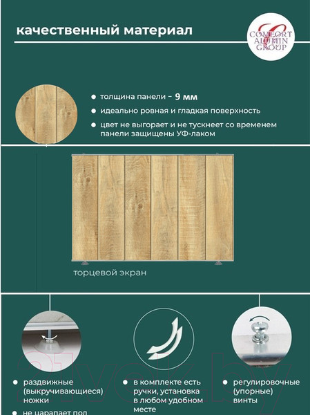 Изображение товара Экран для ванны Comfort Alumin Group Натуральное дерево 3D 73x50  (торцевой)