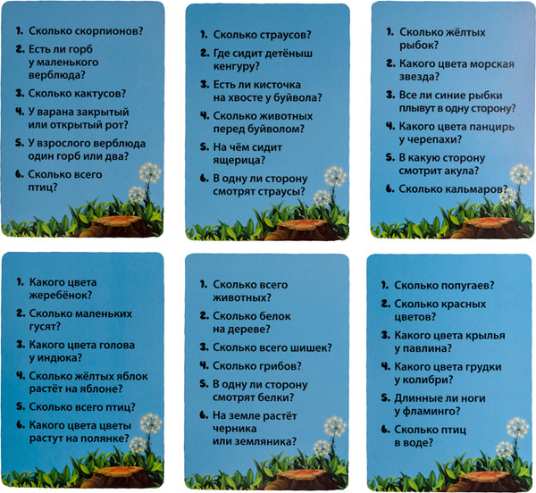 Изображение товара Настольная игра Десятое королевство Викторина на внимание. Животные / 05242