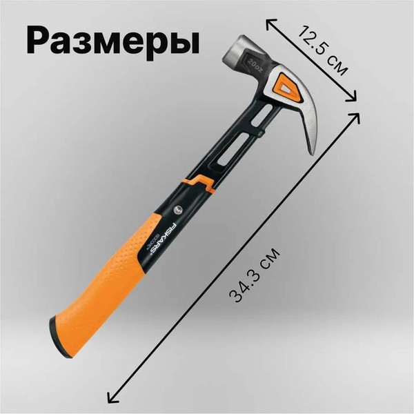 Изображение товара Молоток Fiskars 1027203