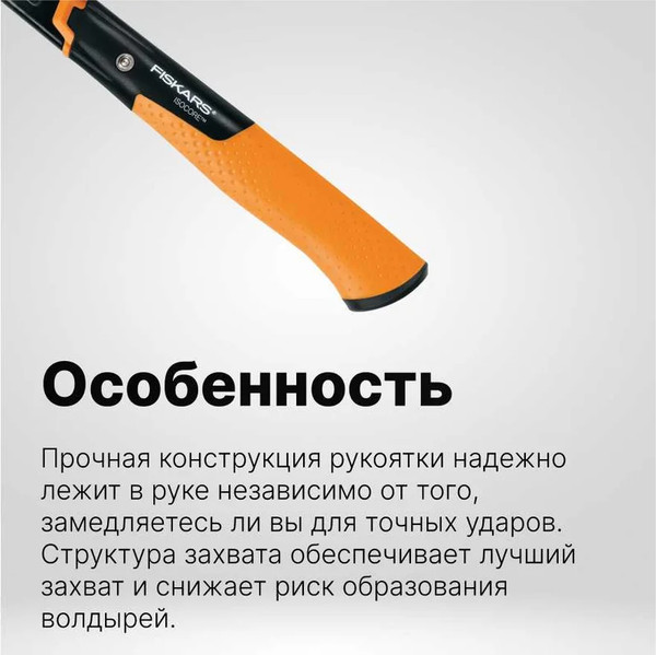 Изображение товара Молоток Fiskars 1027203
