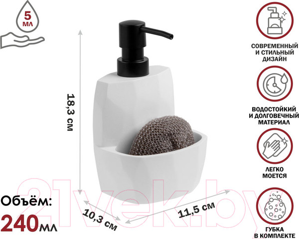 Изображение товара Дозатор для жидкого мыла Perfecto Linea 35-103001 (белый)