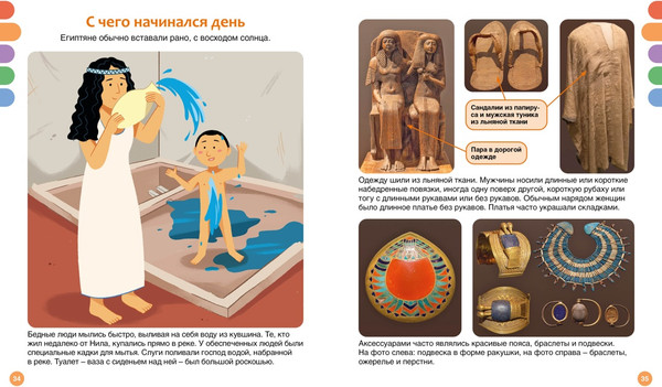 Изображение товара Энциклопедия Махаон Древний Египет, твердая обложка (Марюежоль Флоранс)