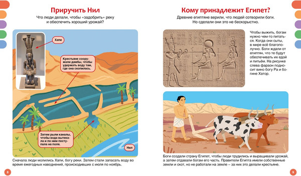 Изображение товара Энциклопедия Махаон Древний Египет, твердая обложка (Марюежоль Флоранс)