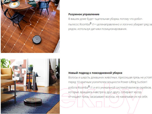 Изображение товара Робот-пылесос iRobot Roomba i1