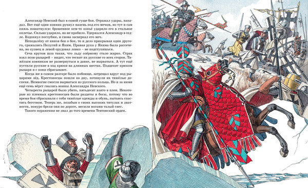 Изображение товара Книга Махаон Рассказы о великих полководцах, твердая обложка (Тихомиров Олег)