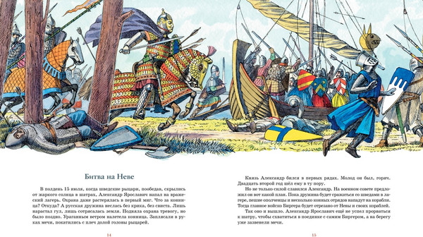 Изображение товара Книга Махаон Рассказы о великих полководцах, твердая обложка (Тихомиров Олег)