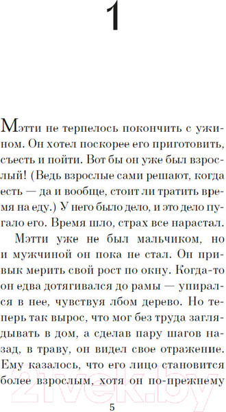 Изображение товара Книга Азбука Вестник / 9785389243507 (Лоури Л.)